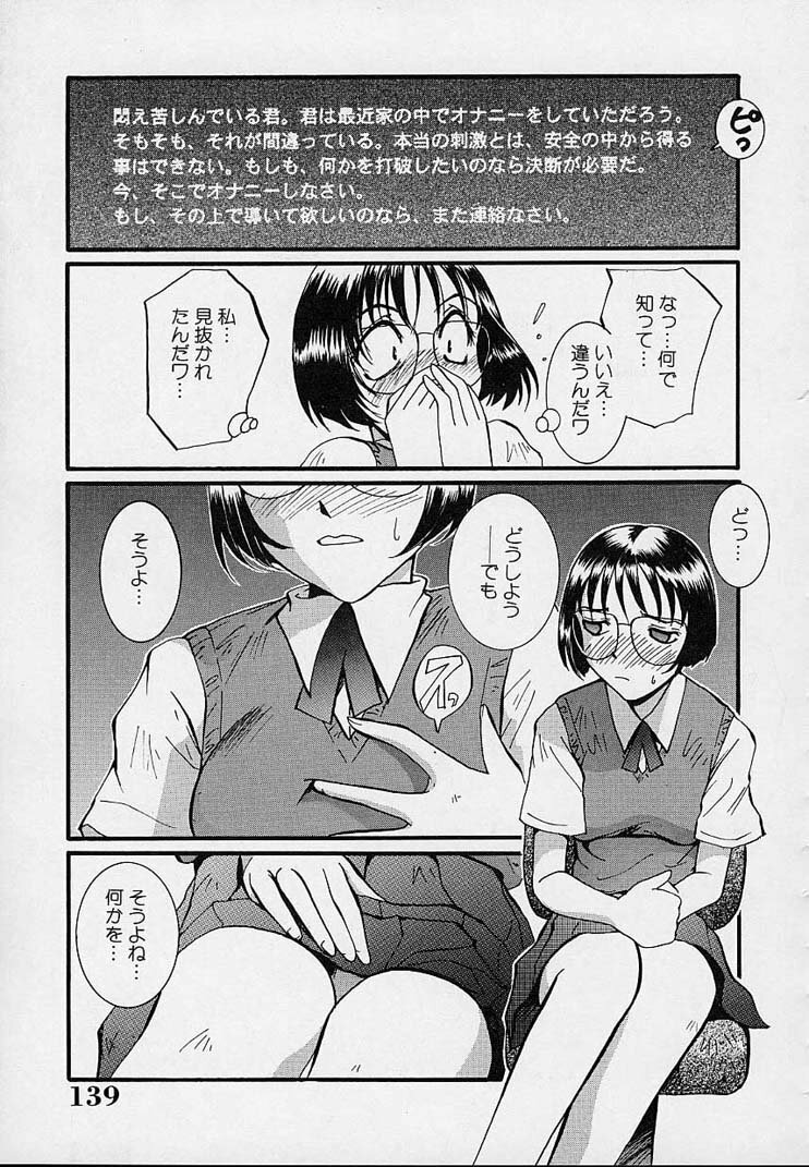 [MAC-V] Yokujou Dorei - A Slave Of Sexual Desire page 143 full