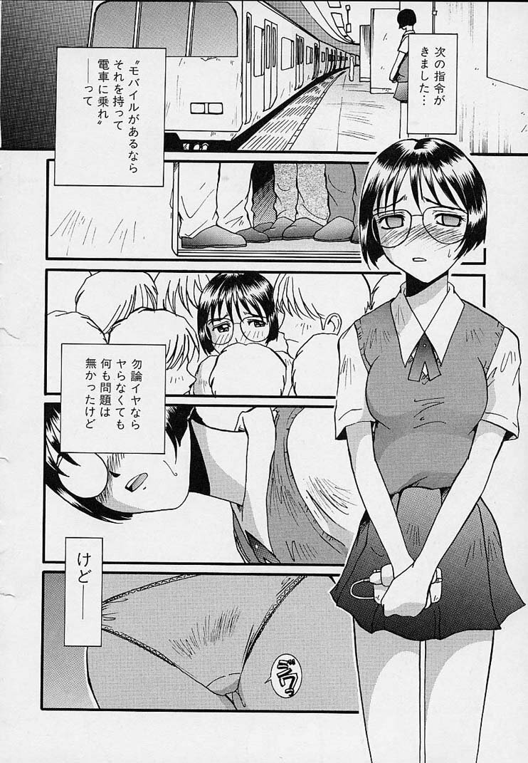 [MAC-V] Yokujou Dorei - A Slave Of Sexual Desire page 146 full