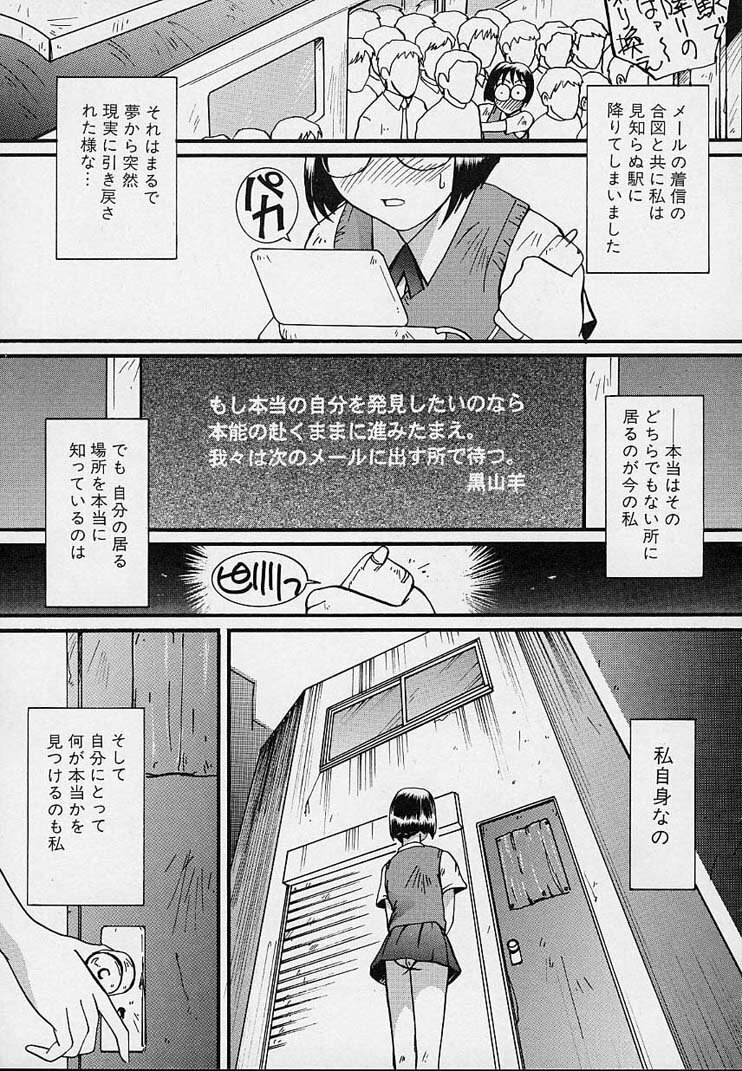 [MAC-V] Yokujou Dorei - A Slave Of Sexual Desire page 149 full