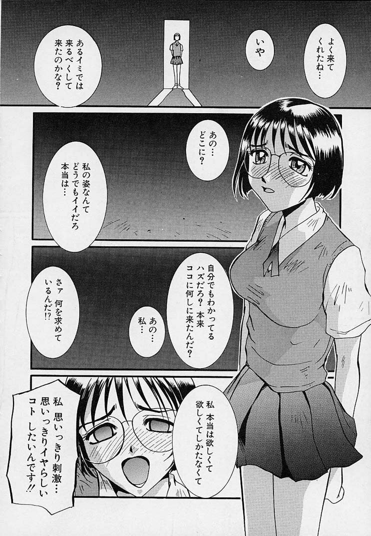 [MAC-V] Yokujou Dorei - A Slave Of Sexual Desire page 150 full