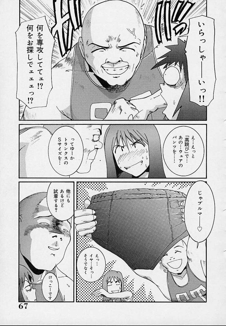 [MAC-V] Yokujou Dorei - A Slave Of Sexual Desire page 71 full
