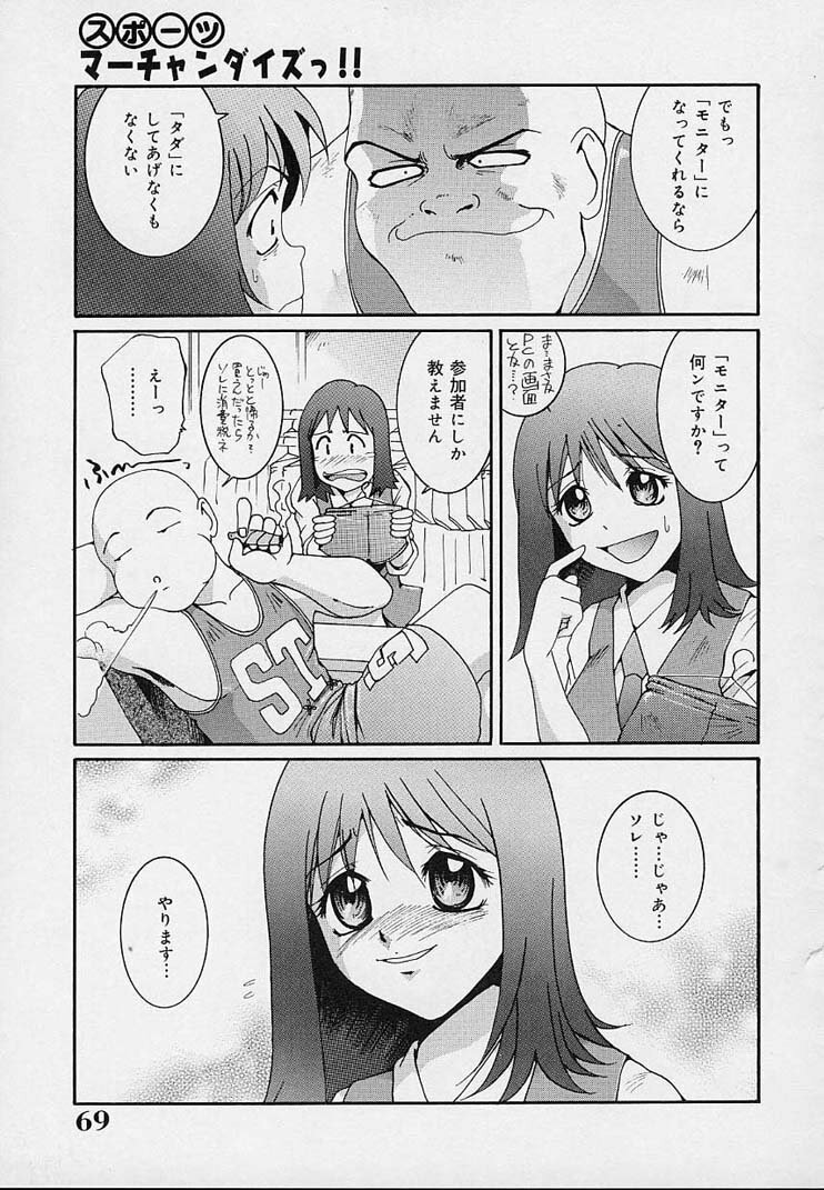 [MAC-V] Yokujou Dorei - A Slave Of Sexual Desire page 73 full