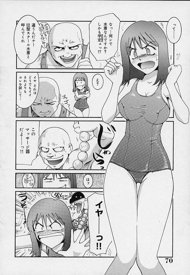 [MAC-V] Yokujou Dorei - A Slave Of Sexual Desire page 74 full