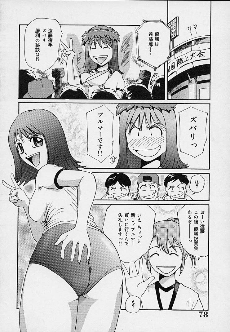 [MAC-V] Yokujou Dorei - A Slave Of Sexual Desire page 82 full