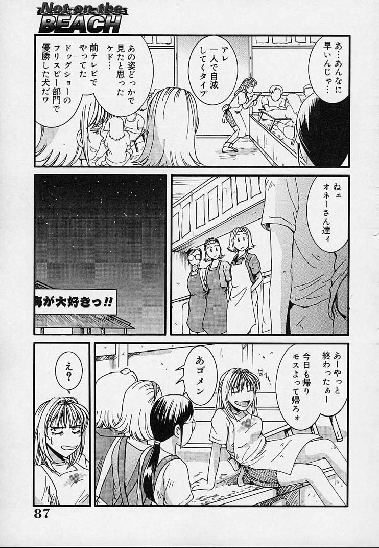 [MAC-V] Yokujou Dorei - A Slave Of Sexual Desire page 91 full