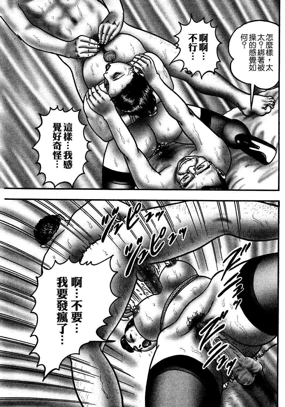 [Horie Tankei] Jukujo Game [Chinese] [有雪齋] page 143 full
