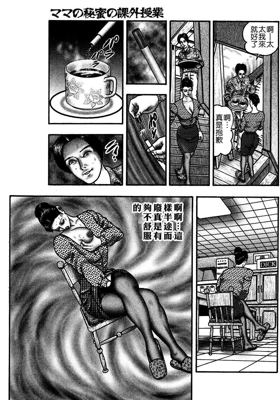 [Horie Tankei] Jukujo Game [Chinese] [有雪齋] page 155 full