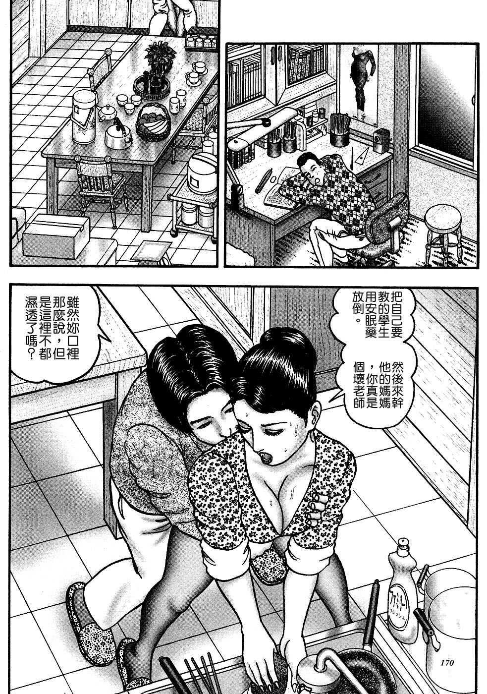 [Horie Tankei] Jukujo Game [Chinese] [有雪齋] page 166 full