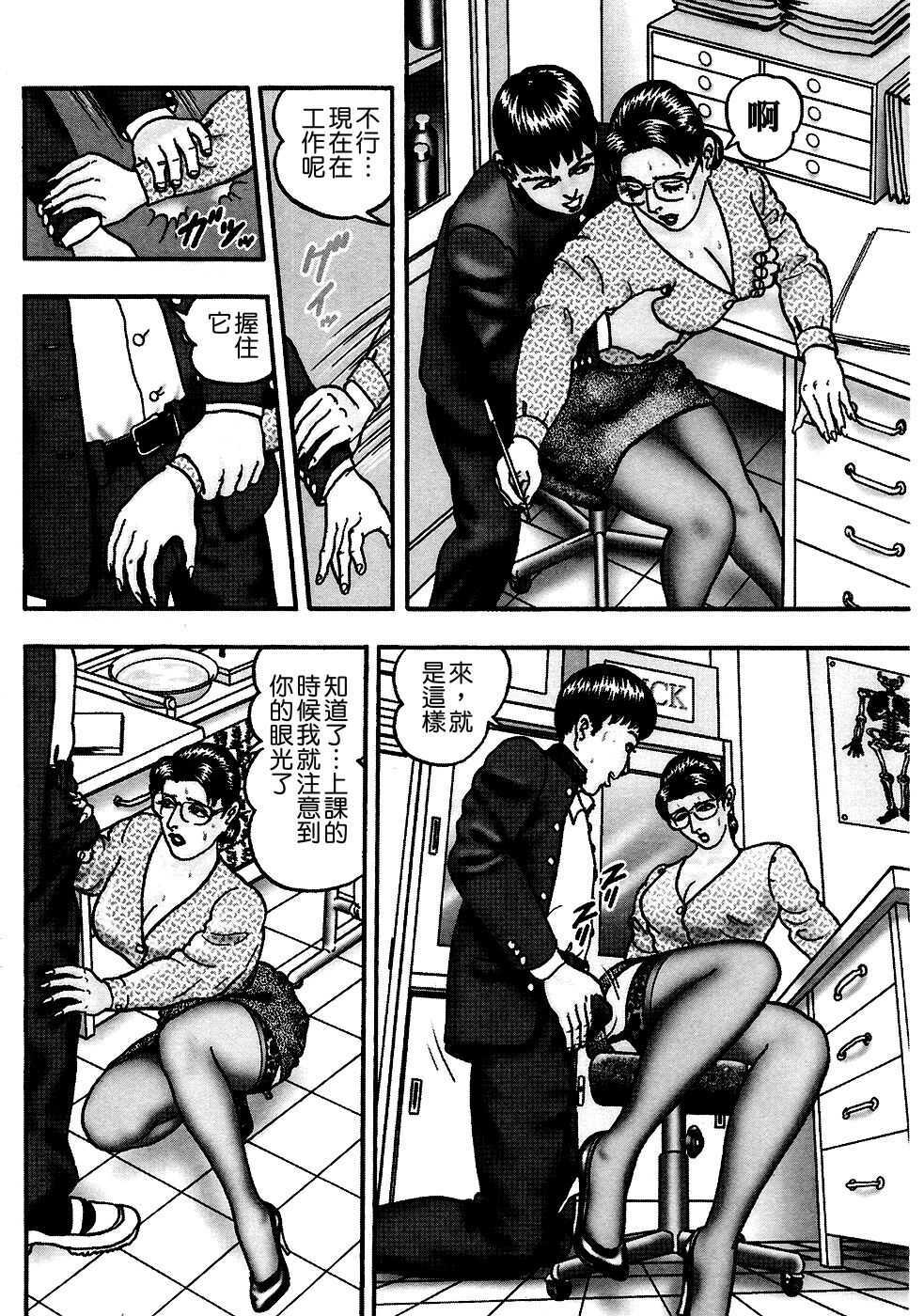 [Horie Tankei] Jukujo Game [Chinese] [有雪齋] page 208 full