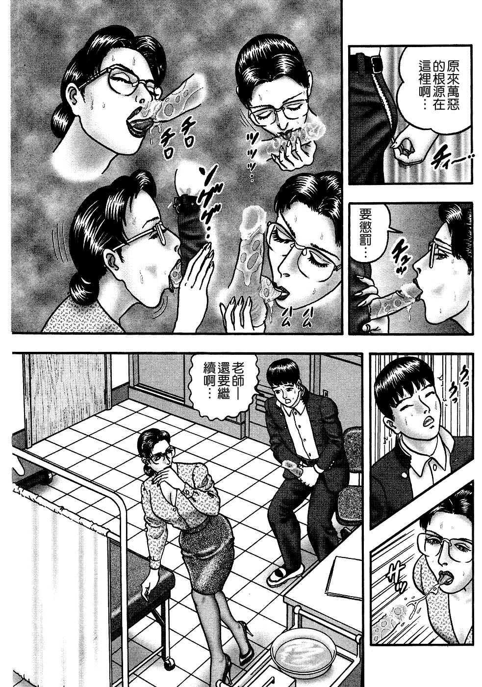 [Horie Tankei] Jukujo Game [Chinese] [有雪齋] page 209 full