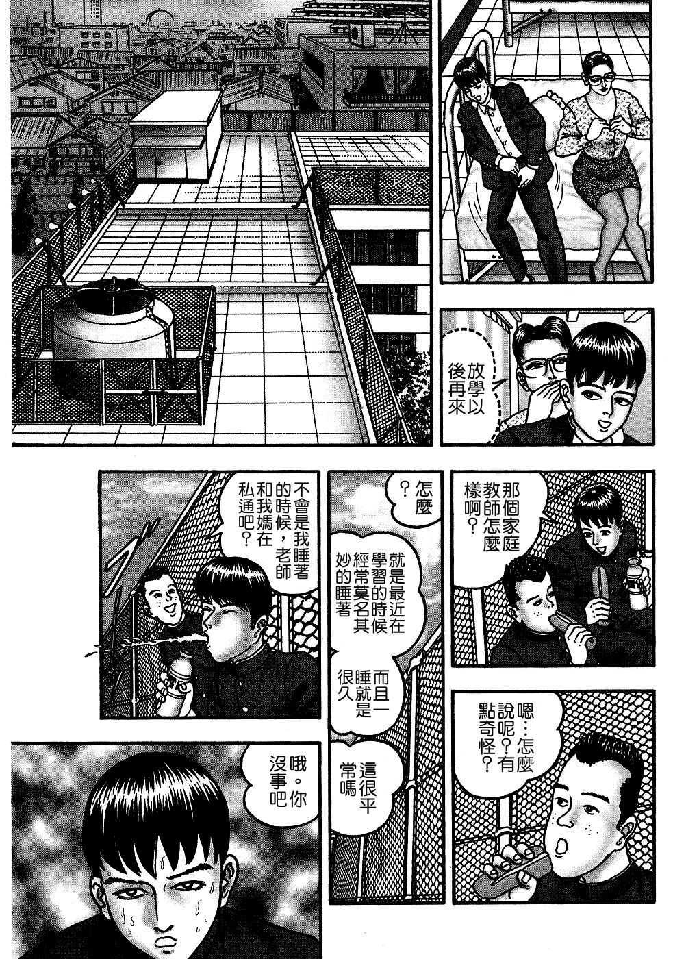 [Horie Tankei] Jukujo Game [Chinese] [有雪齋] page 211 full