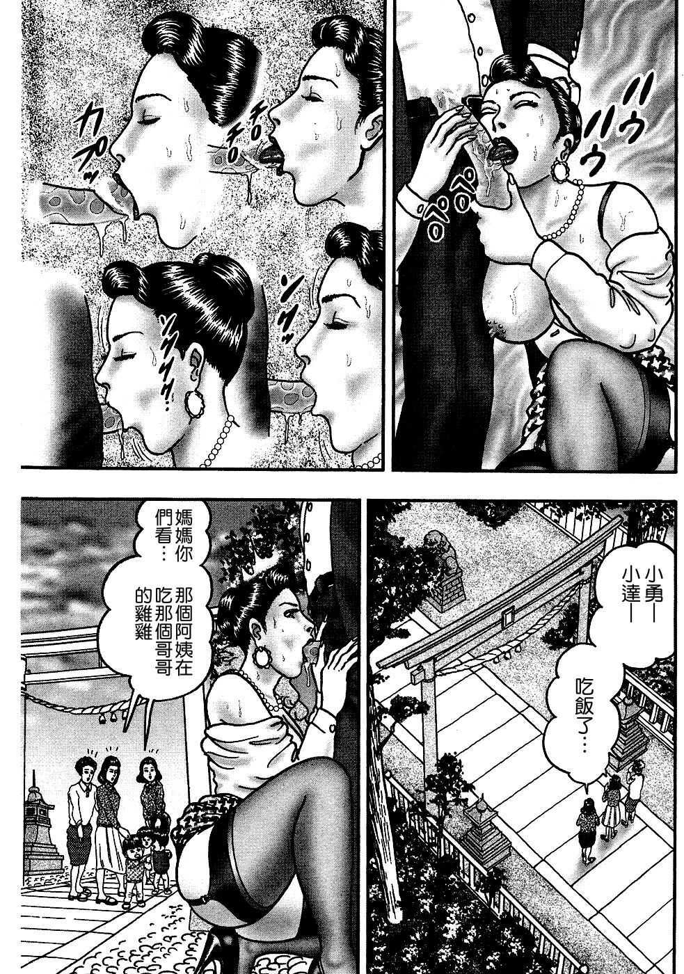 [Horie Tankei] Jukujo Game [Chinese] [有雪齋] page 221 full