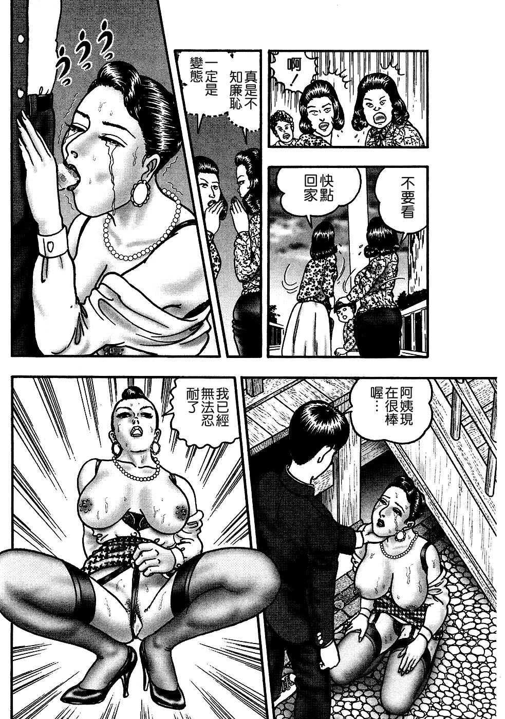 [Horie Tankei] Jukujo Game [Chinese] [有雪齋] page 222 full