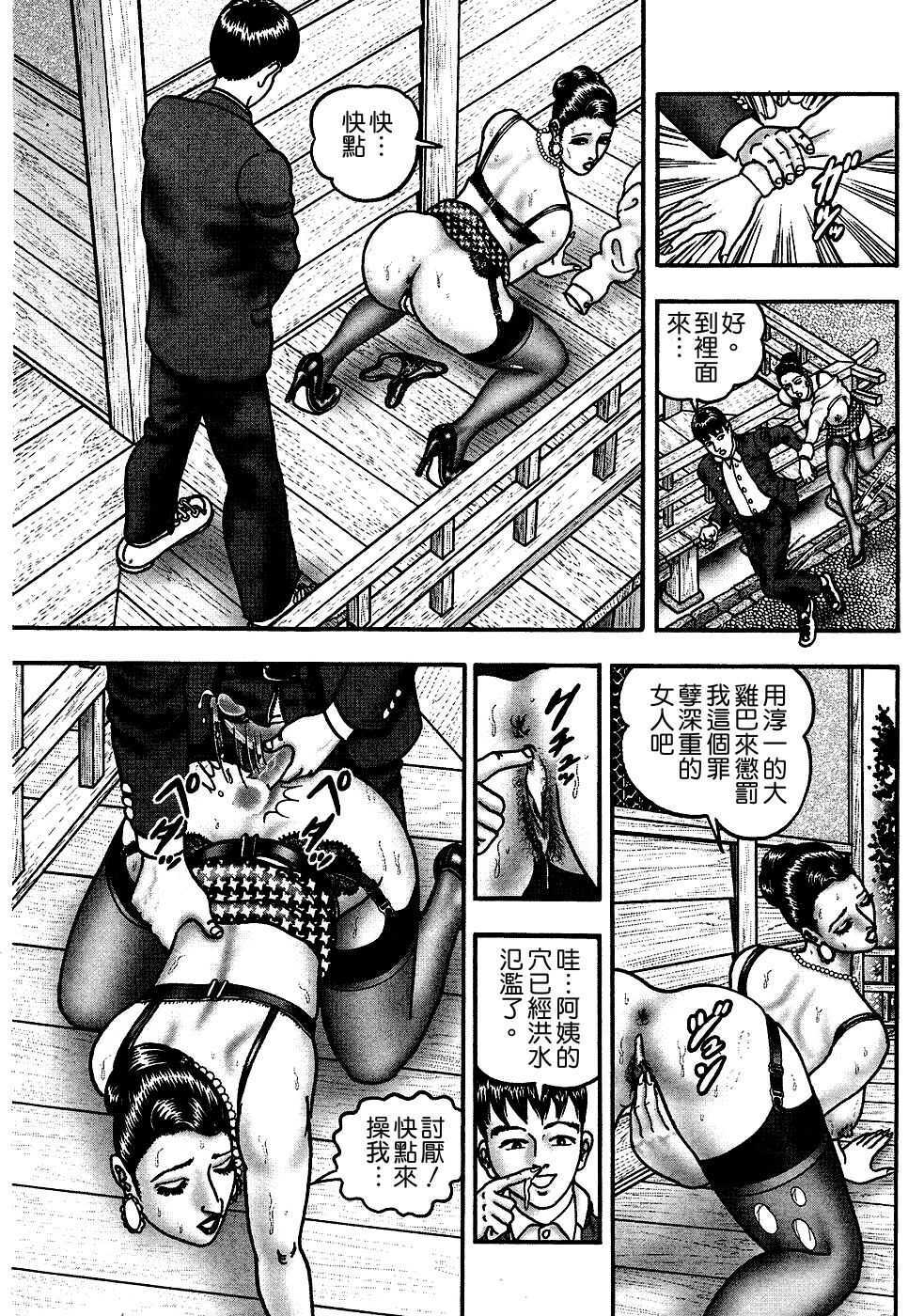 [Horie Tankei] Jukujo Game [Chinese] [有雪齋] page 223 full