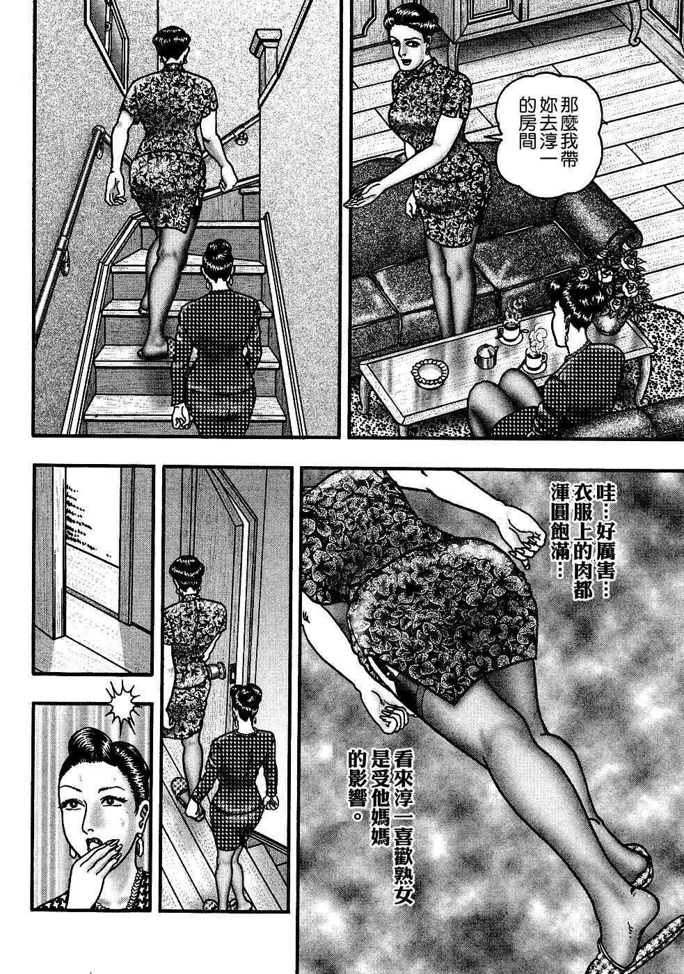 [Horie Tankei] Jukujo Game [Chinese] [有雪齋] page 230 full