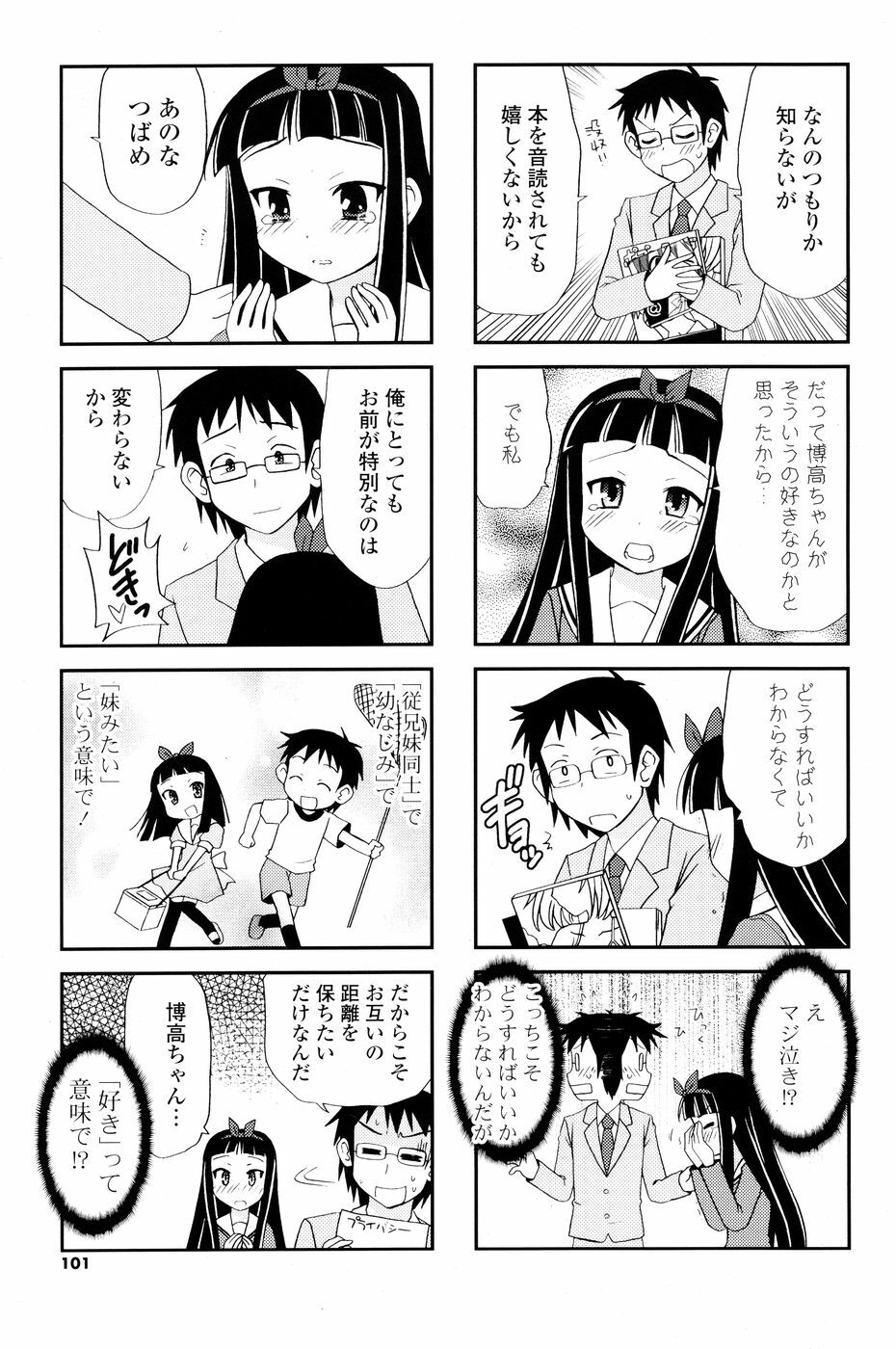 COMIC P Flirt Vol. 5 2010-06 page 101 full
