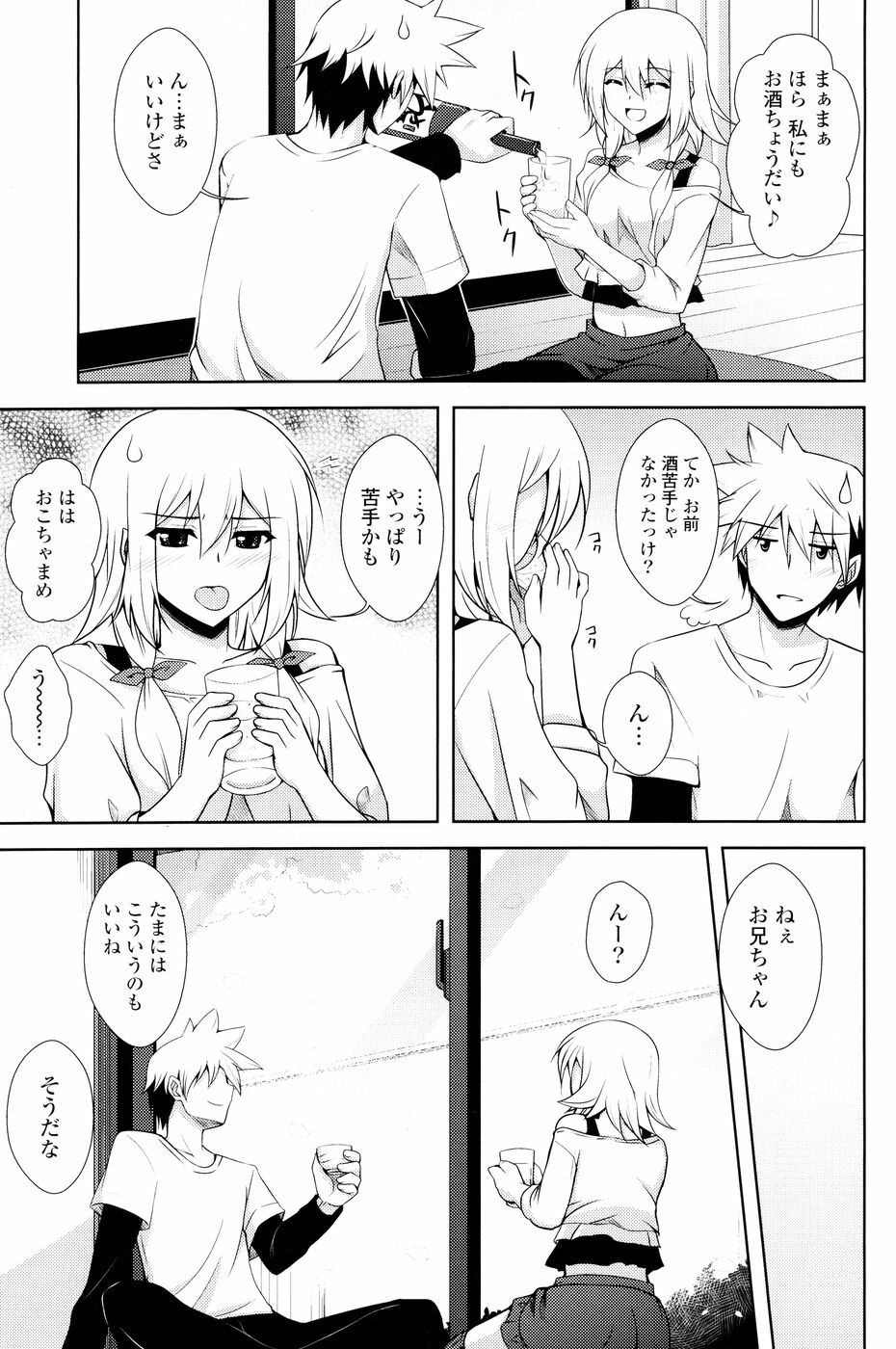 COMIC P Flirt Vol. 5 2010-06 page 105 full