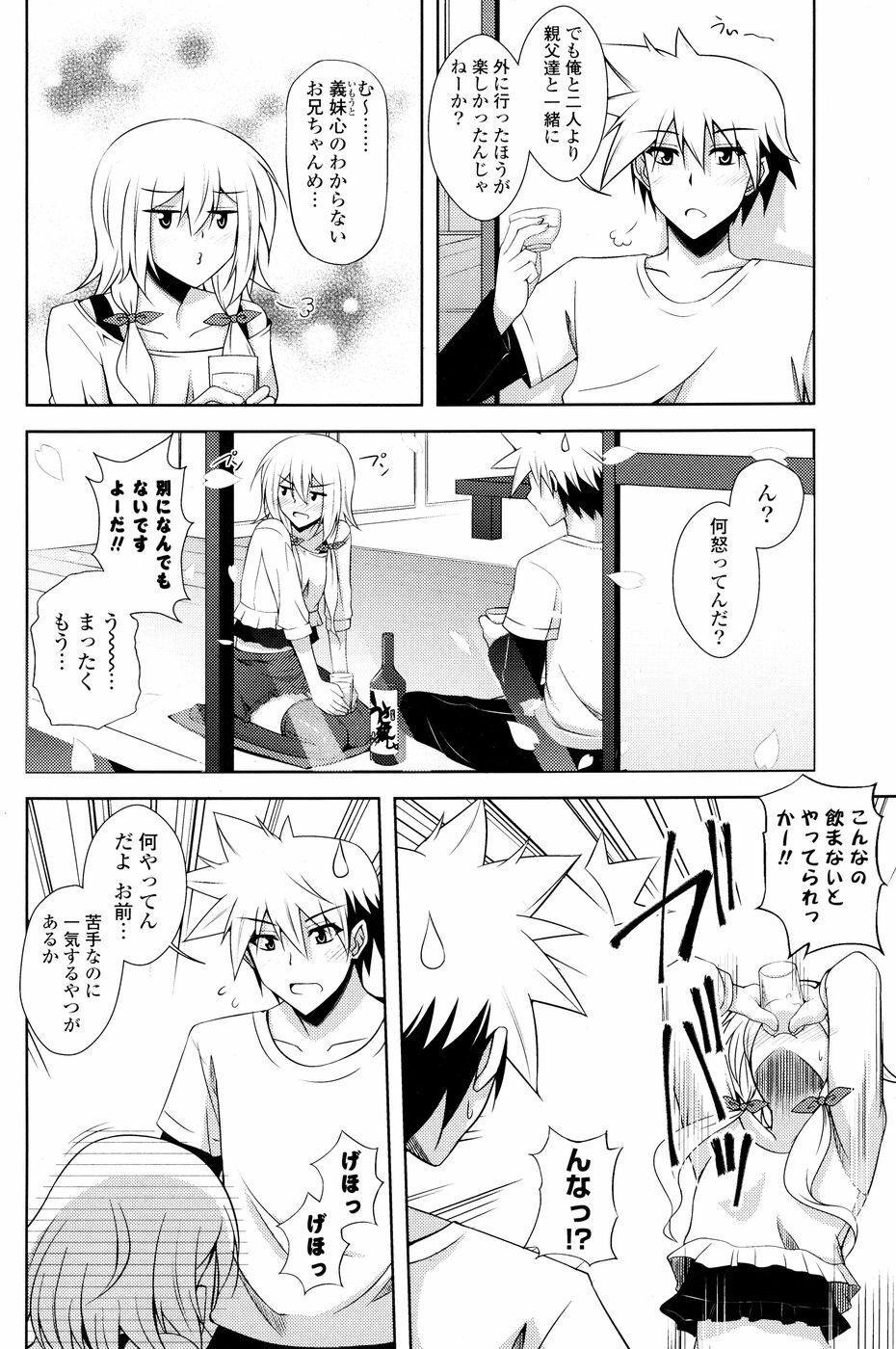 COMIC P Flirt Vol. 5 2010-06 page 106 full