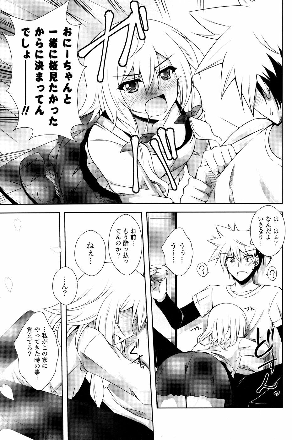 COMIC P Flirt Vol. 5 2010-06 page 107 full