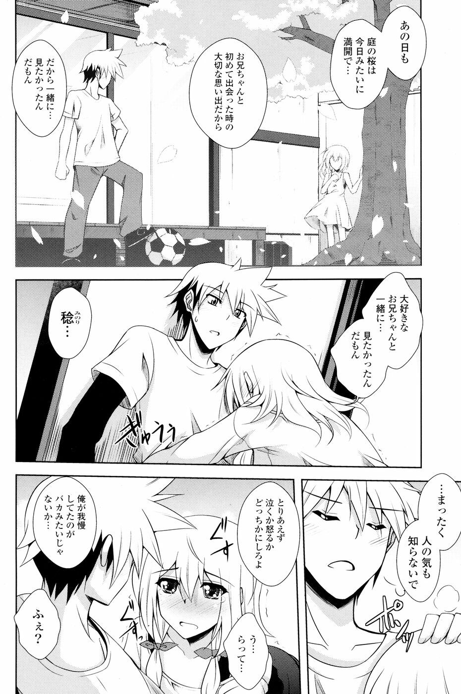 COMIC P Flirt Vol. 5 2010-06 page 108 full