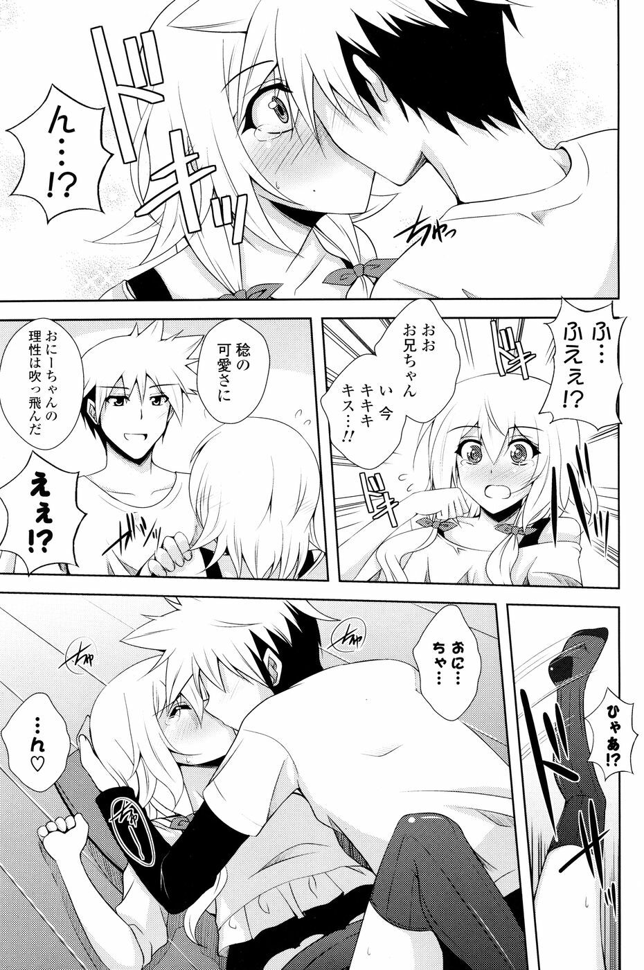 COMIC P Flirt Vol. 5 2010-06 page 109 full