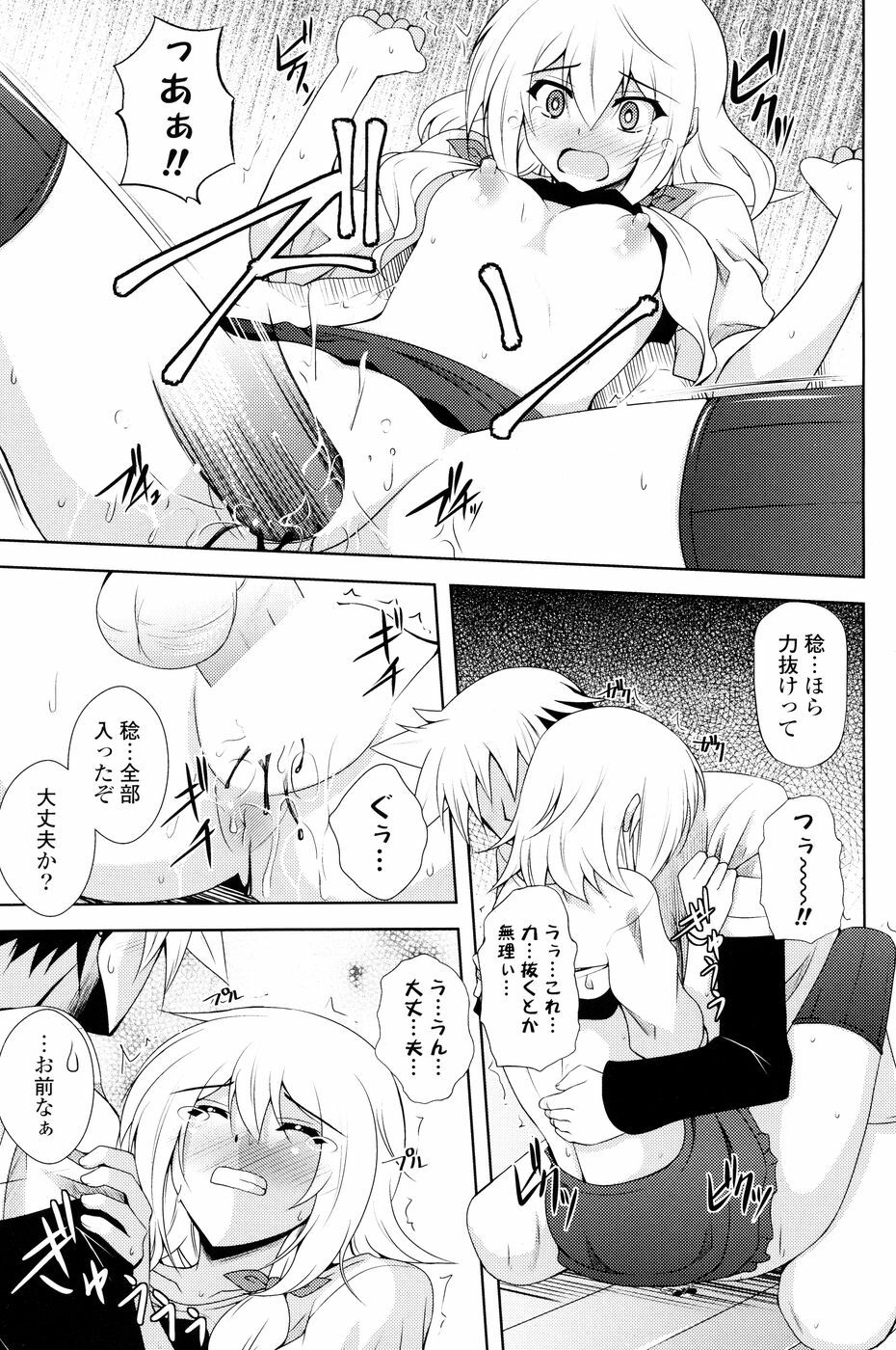 COMIC P Flirt Vol. 5 2010-06 page 113 full