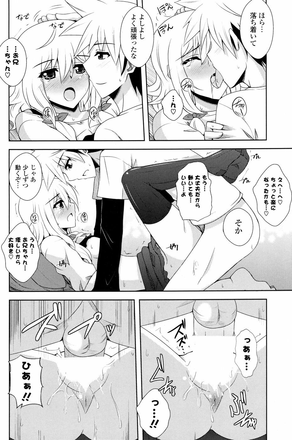 COMIC P Flirt Vol. 5 2010-06 page 114 full