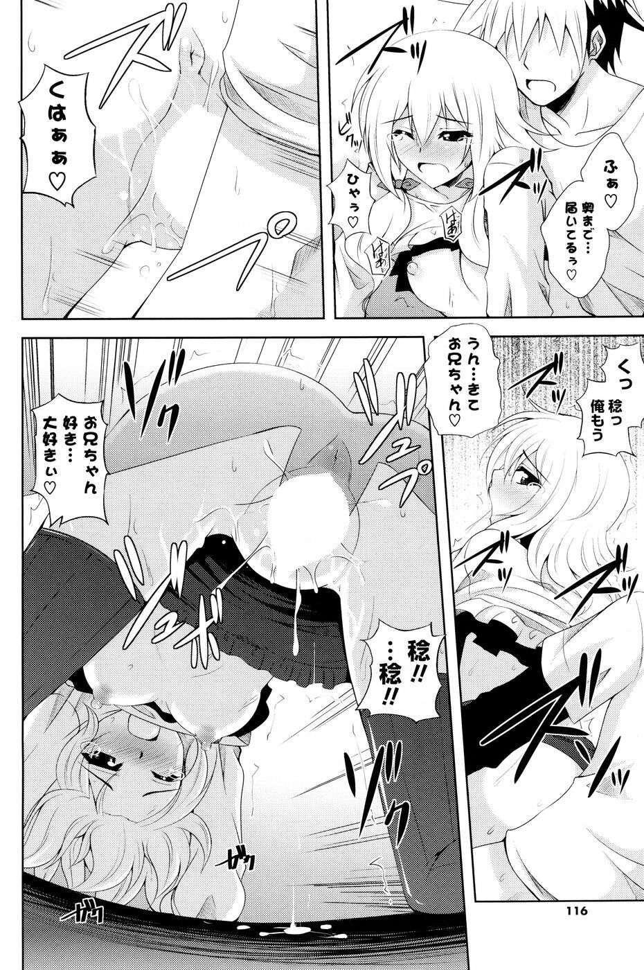COMIC P Flirt Vol. 5 2010-06 page 116 full