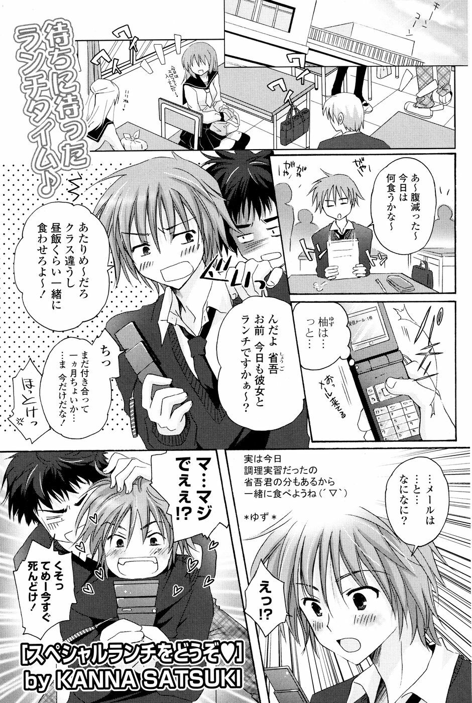 COMIC P Flirt Vol. 5 2010-06 page 119 full