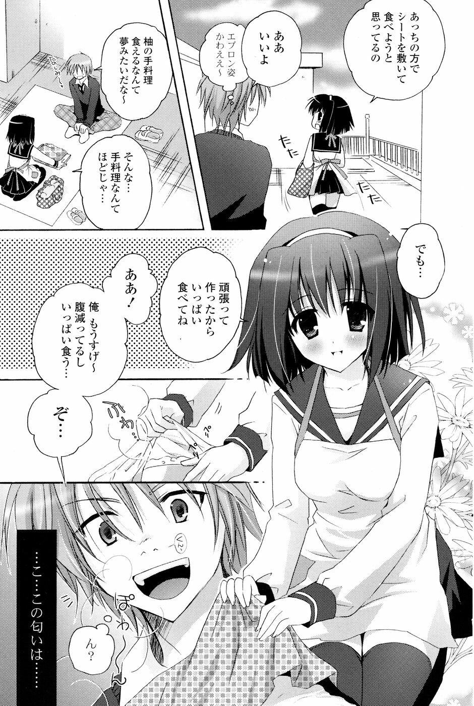 COMIC P Flirt Vol. 5 2010-06 page 121 full