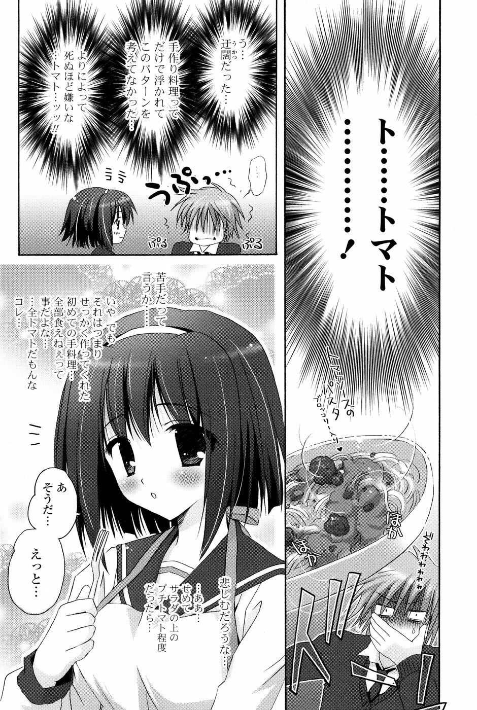 COMIC P Flirt Vol. 5 2010-06 page 122 full