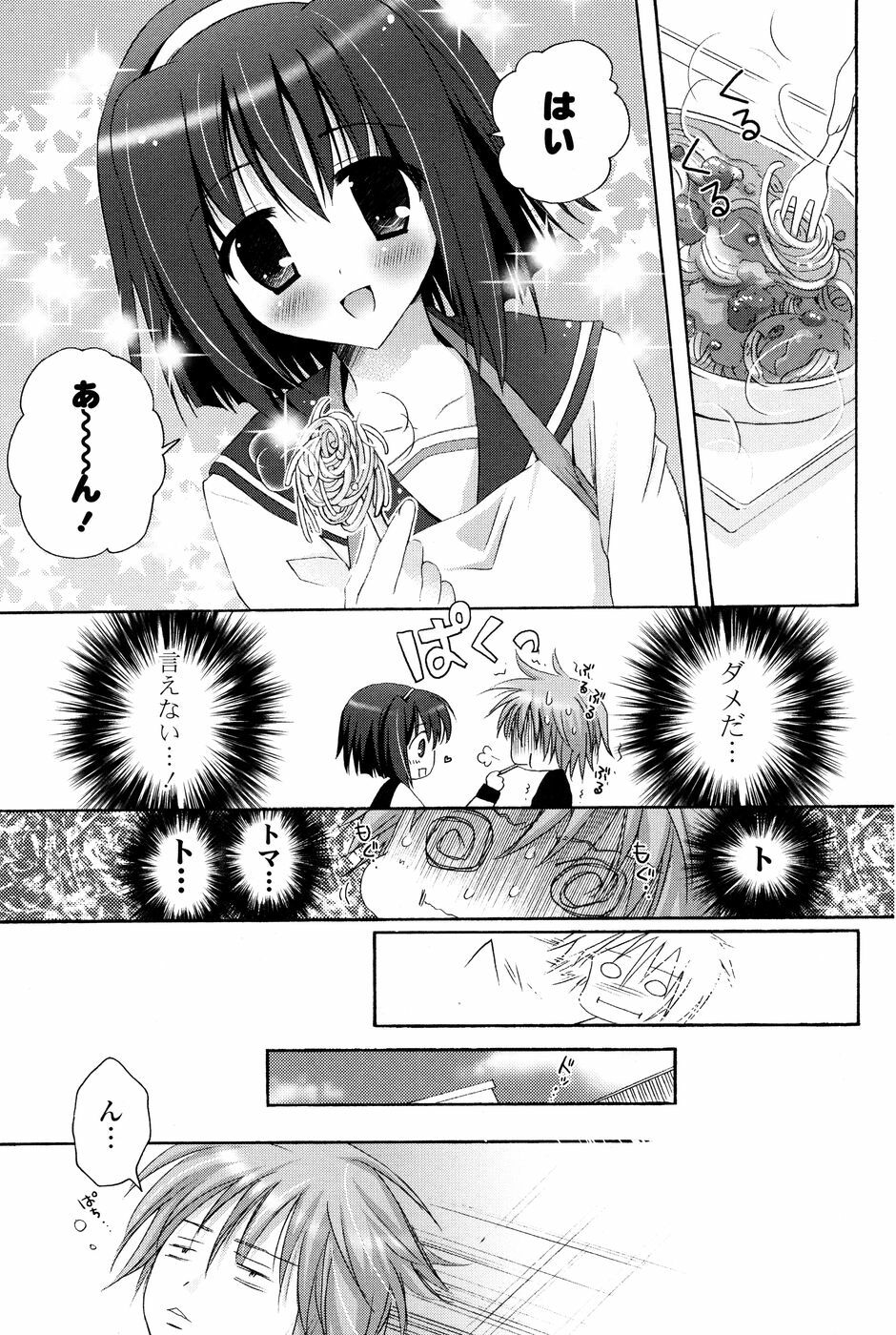 COMIC P Flirt Vol. 5 2010-06 page 123 full