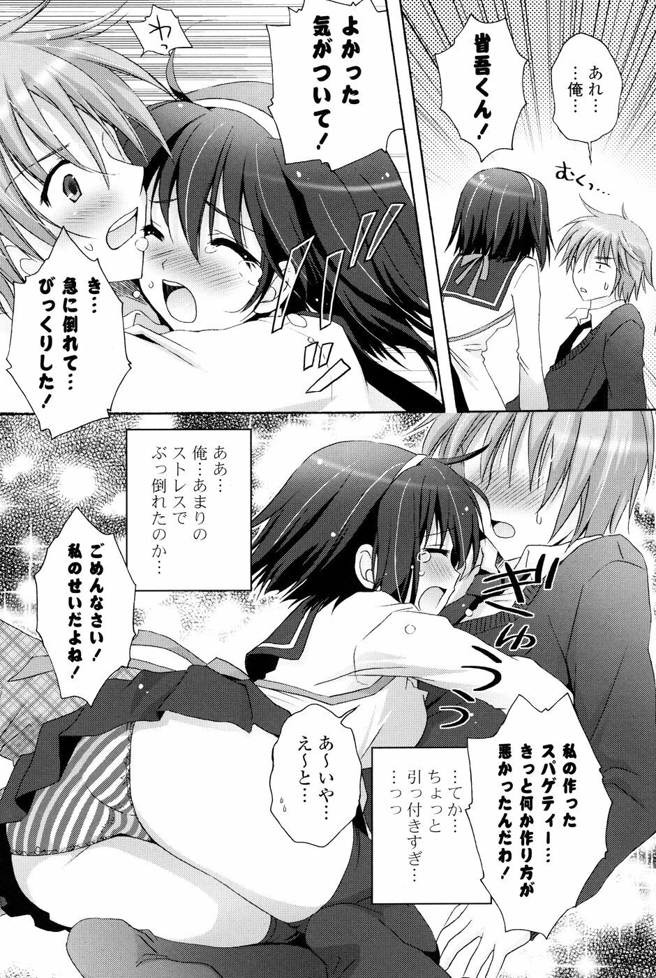 COMIC P Flirt Vol. 5 2010-06 page 124 full