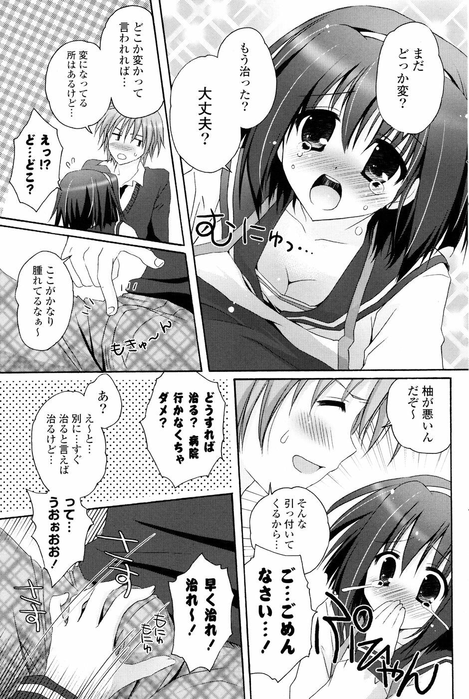 COMIC P Flirt Vol. 5 2010-06 page 125 full