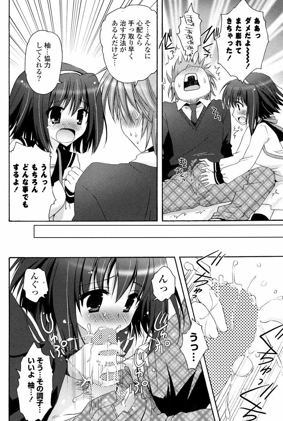 COMIC P Flirt Vol. 5 2010-06 page 126 full
