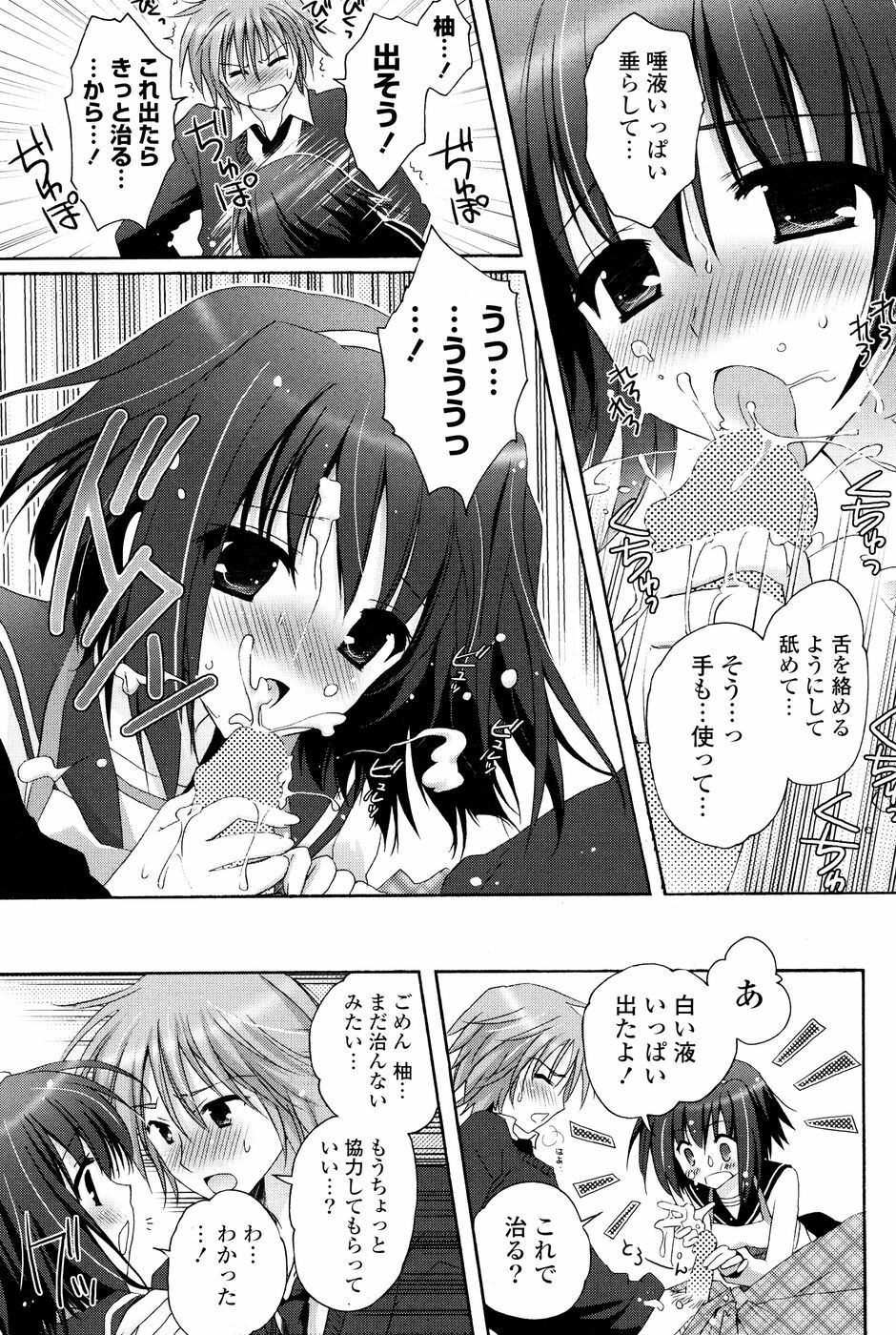 COMIC P Flirt Vol. 5 2010-06 page 127 full