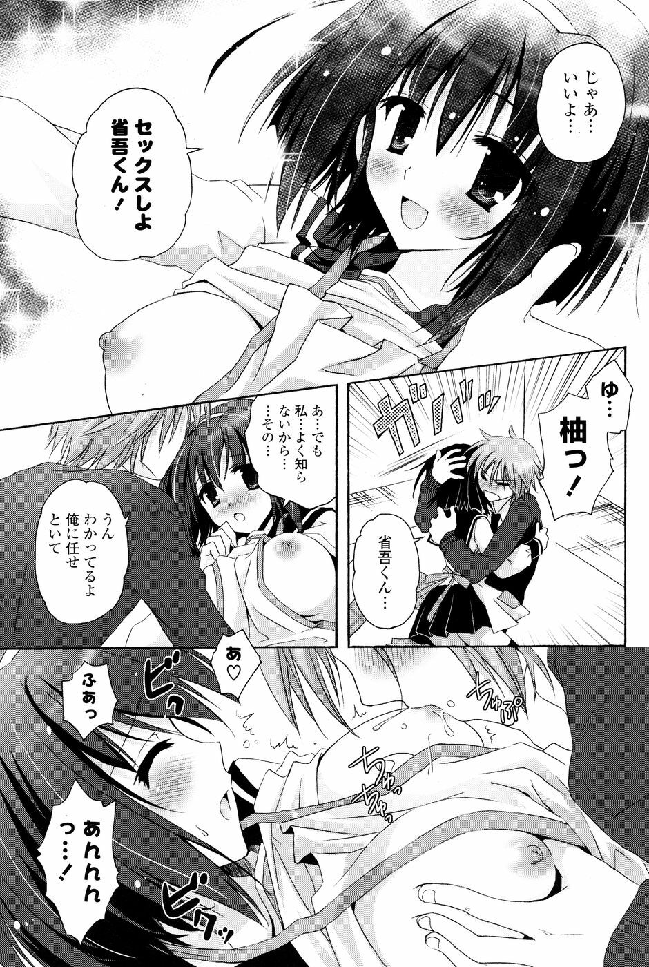 COMIC P Flirt Vol. 5 2010-06 page 129 full