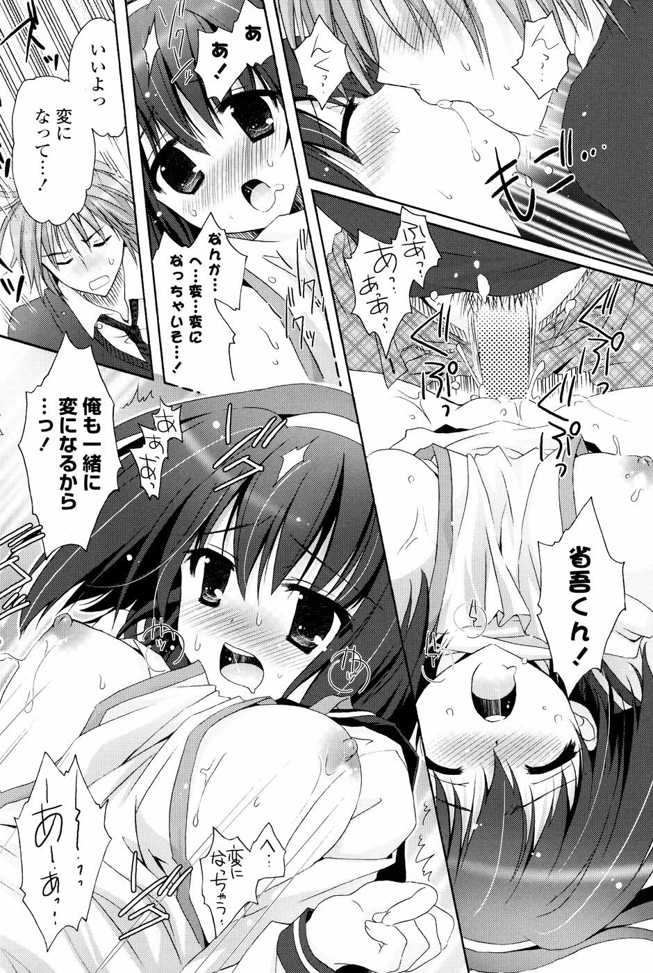 COMIC P Flirt Vol. 5 2010-06 page 132 full