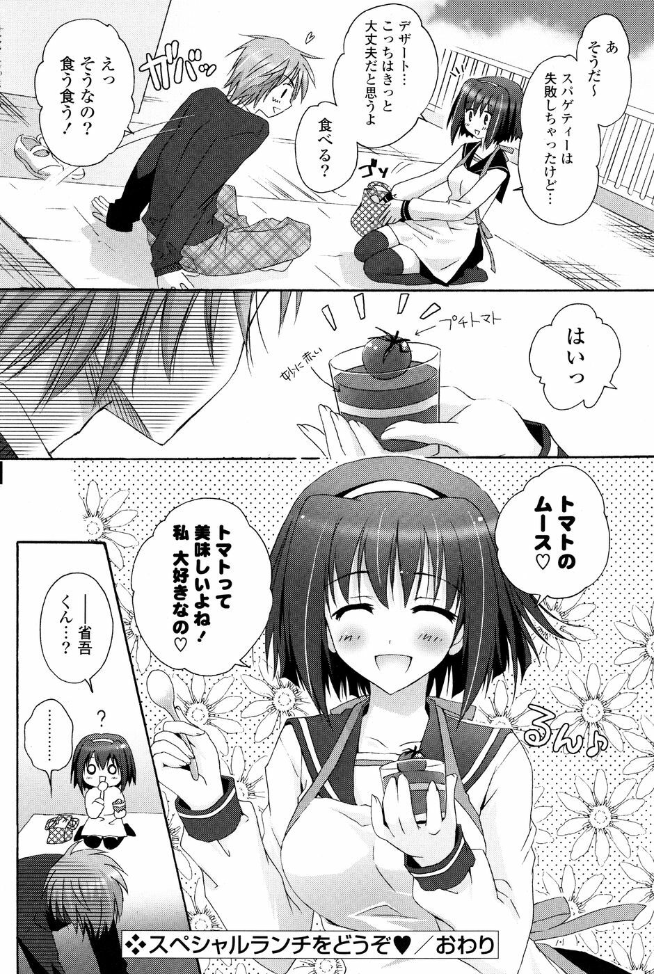 COMIC P Flirt Vol. 5 2010-06 page 134 full