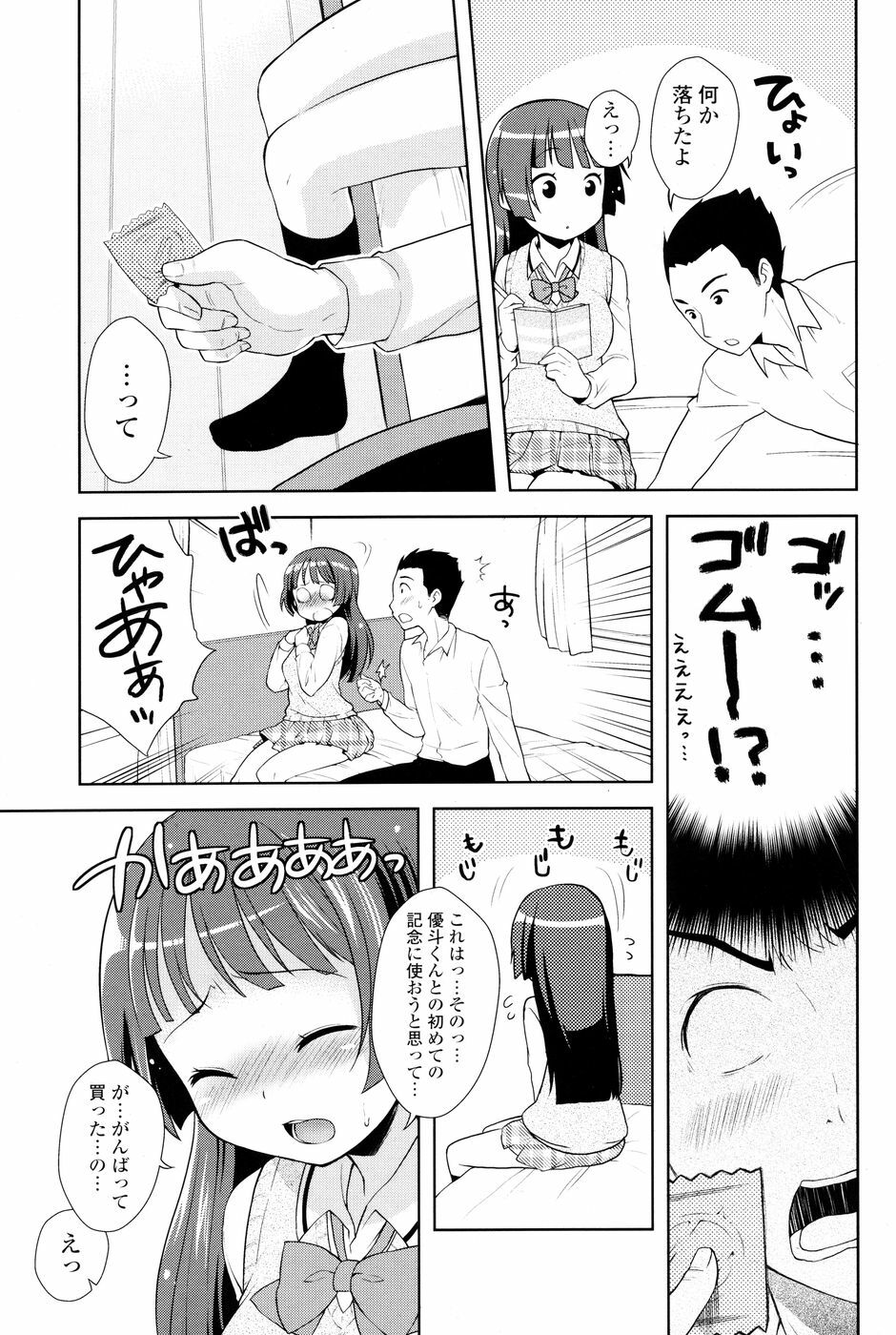 COMIC P Flirt Vol. 5 2010-06 page 137 full