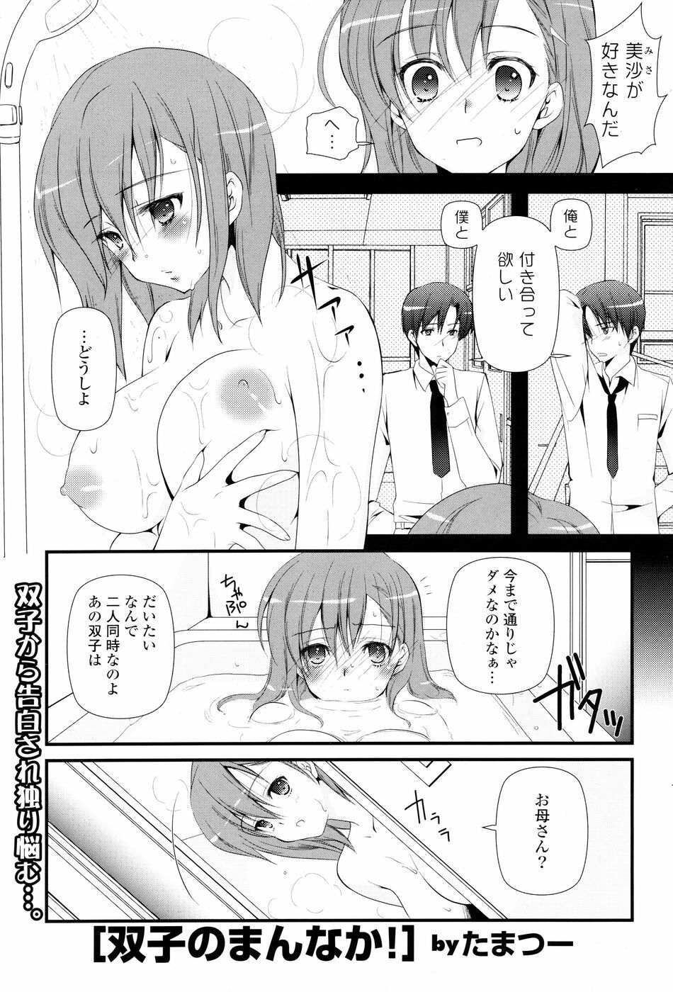 COMIC P Flirt Vol. 5 2010-06 page 153 full
