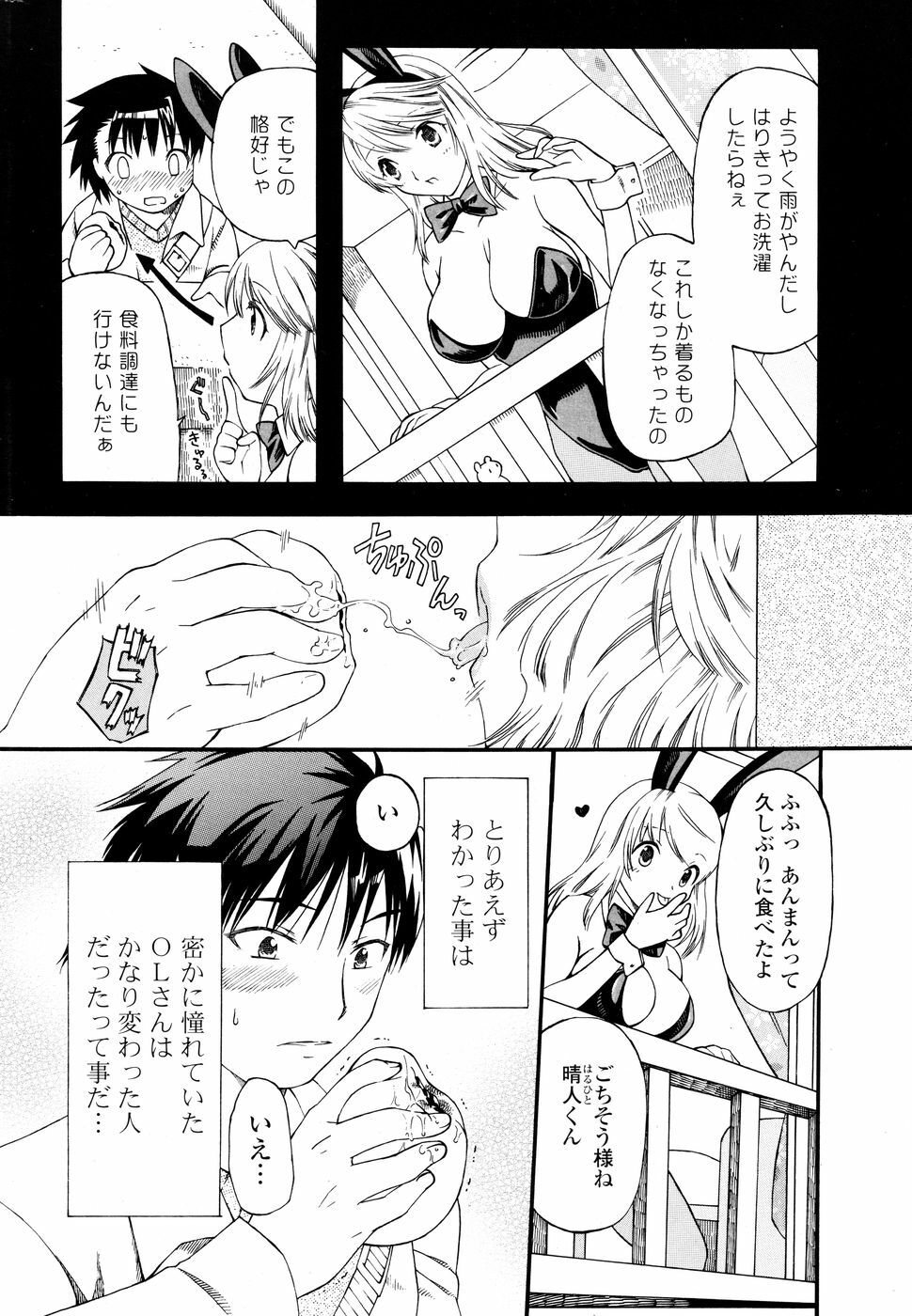 COMIC P Flirt Vol. 5 2010-06 page 196 full