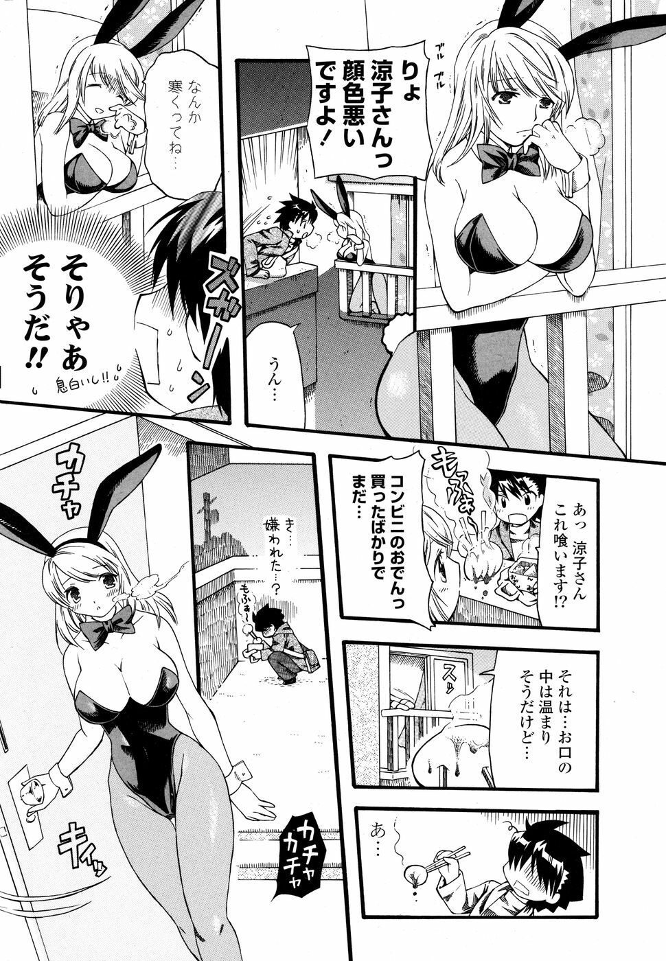 COMIC P Flirt Vol. 5 2010-06 page 198 full