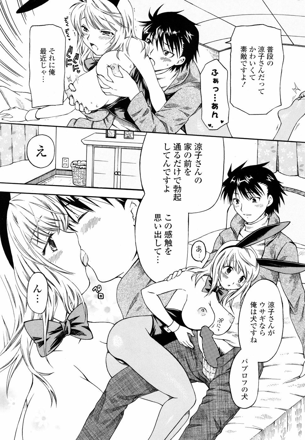 COMIC P Flirt Vol. 5 2010-06 page 201 full