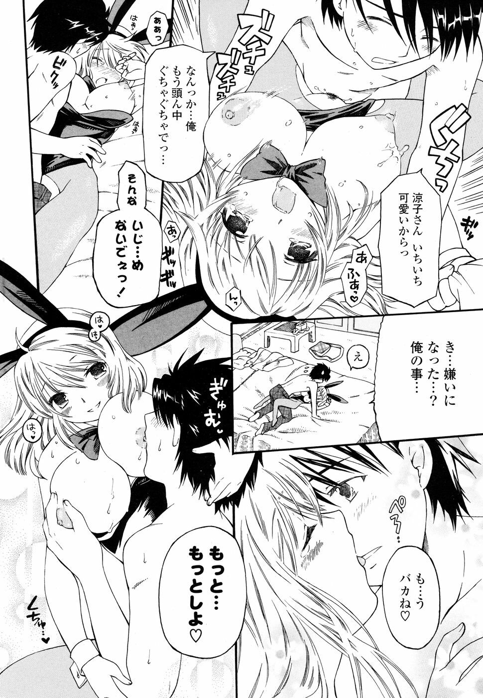 COMIC P Flirt Vol. 5 2010-06 page 206 full