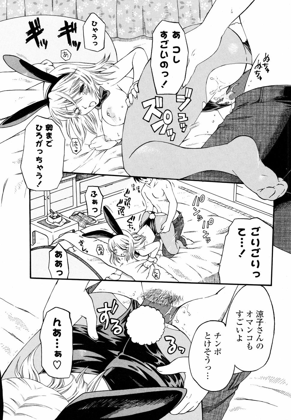 COMIC P Flirt Vol. 5 2010-06 page 207 full