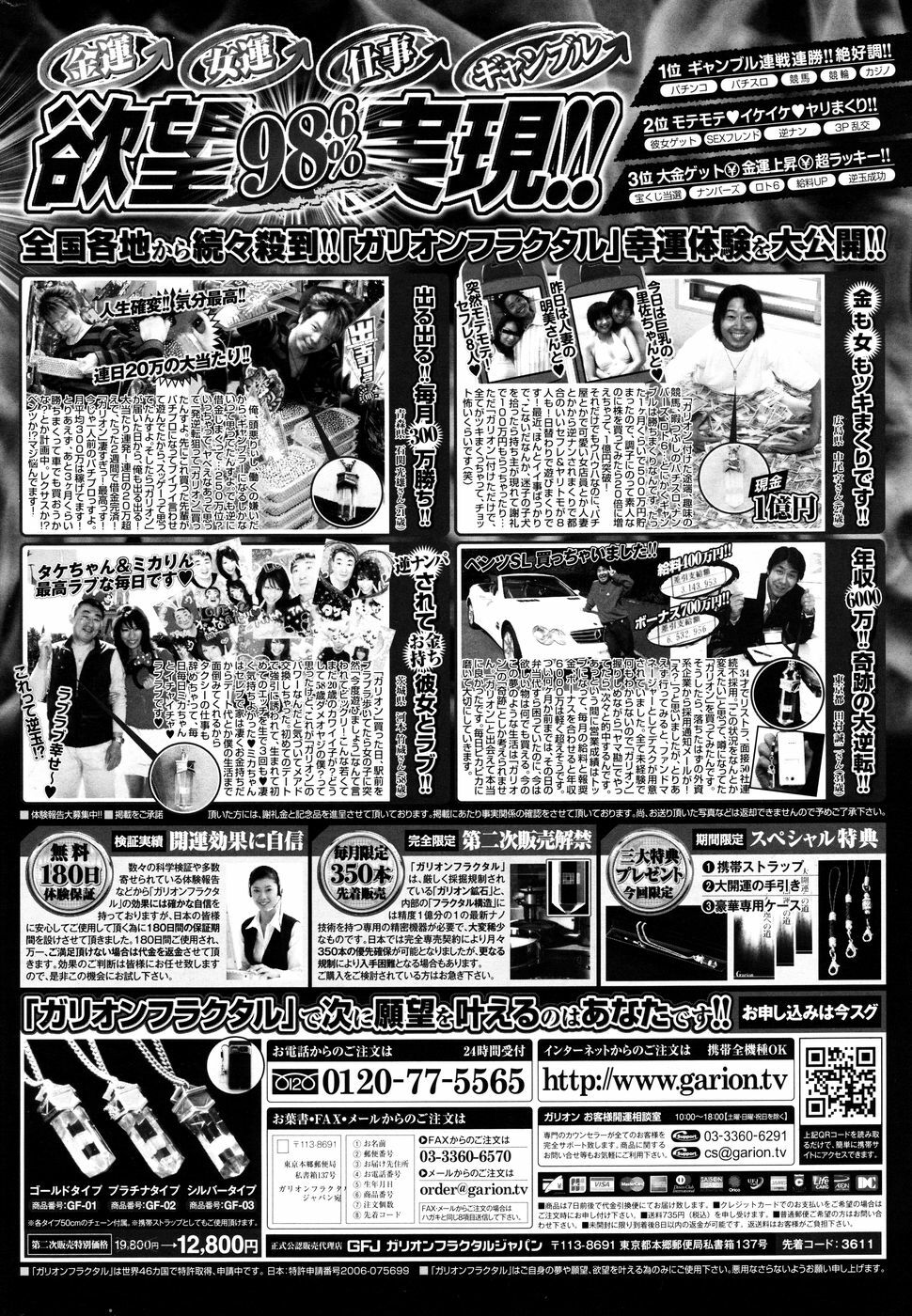 COMIC P Flirt Vol. 5 2010-06 page 220 full