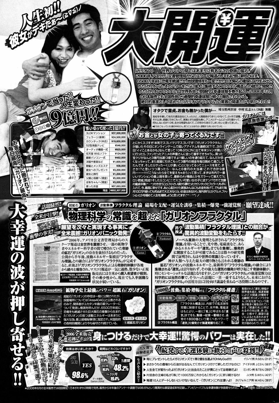 COMIC P Flirt Vol. 5 2010-06 page 221 full