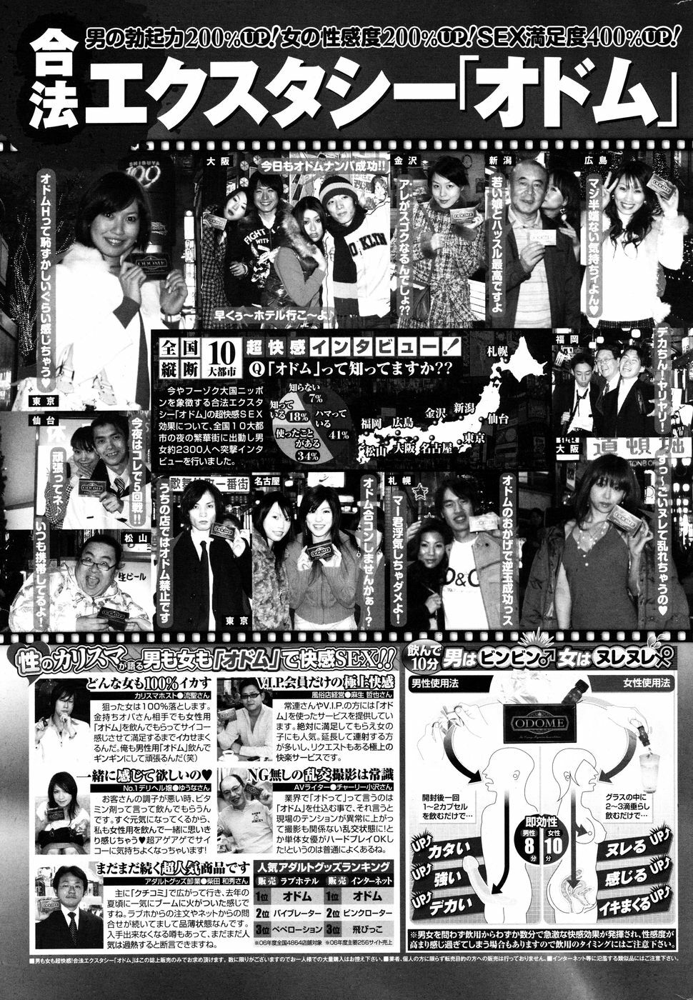 COMIC P Flirt Vol. 5 2010-06 page 223 full