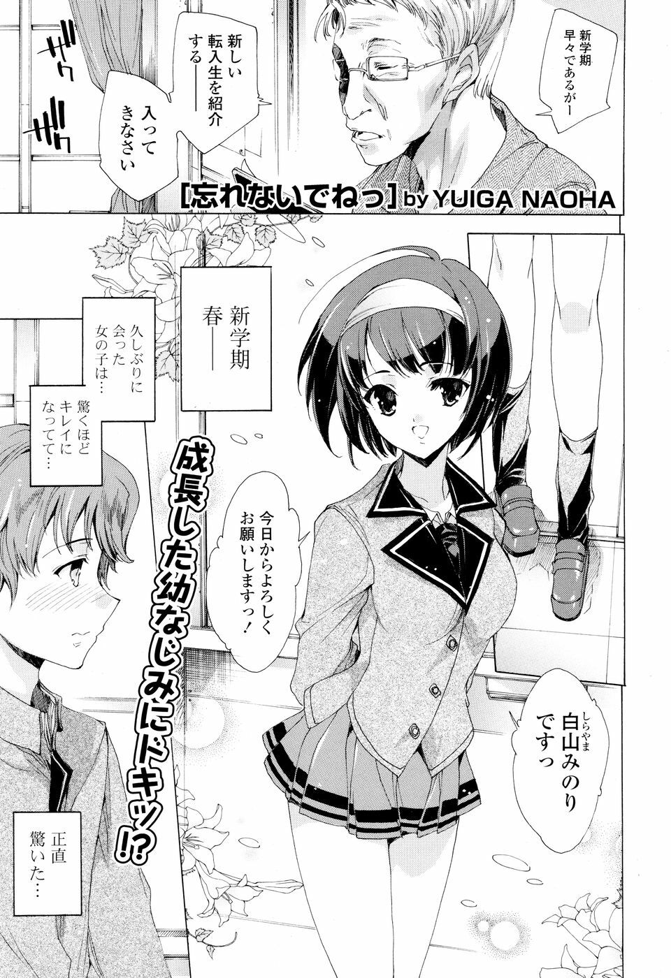 COMIC P Flirt Vol. 5 2010-06 page 57 full